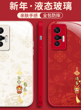 龙年平安vivoX70手机壳X60Pro+液态5G玻璃X50Pro防摔X30保护套X27硅胶软边硬壳x60曲屏版全包镜头por男女新薄