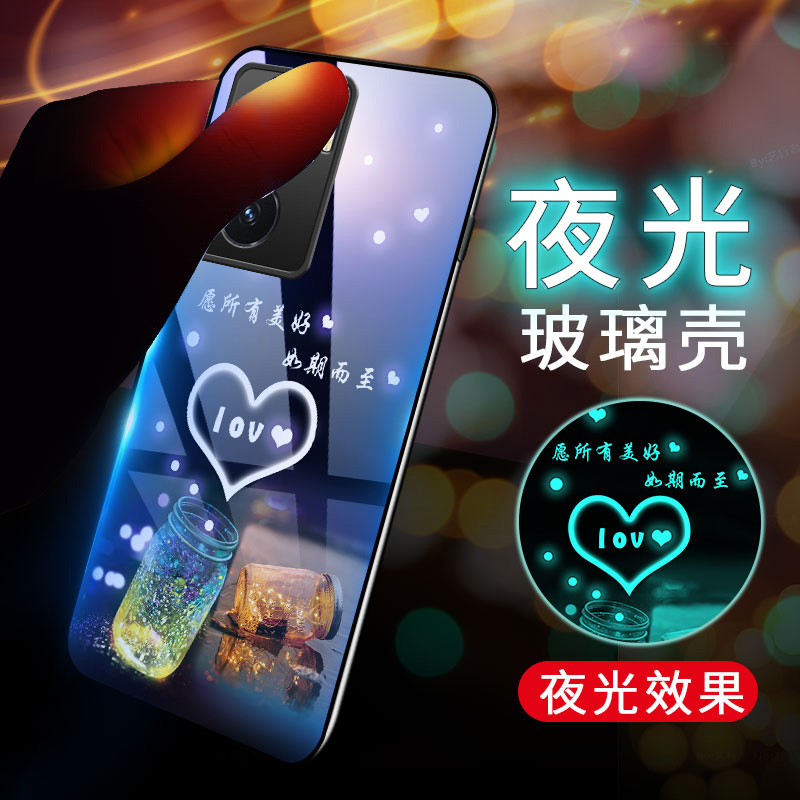 iQOOZ7系列夜光玻璃手机壳保护套