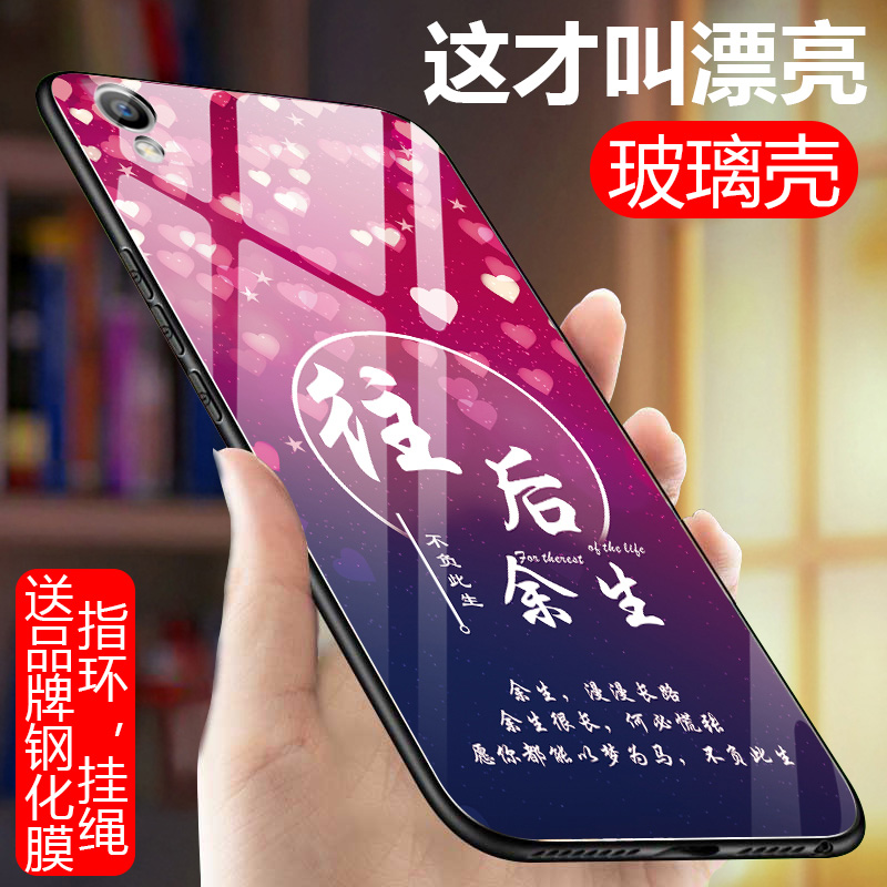 OPPOr9手机壳oppr9tm玻璃保护套oppr9m硬壳opppr9t防摔软壳opopr硅胶tm外壳opper男女款poopR9km全包边0pp0r9