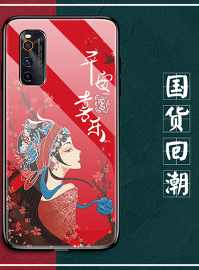 vivoiqooz1手机壳iqooz1x玻璃保护硅胶套vivo全包防摔V1986A软边硬壳2012网红色vivoiq00z15g戏曲风iqo男女5g