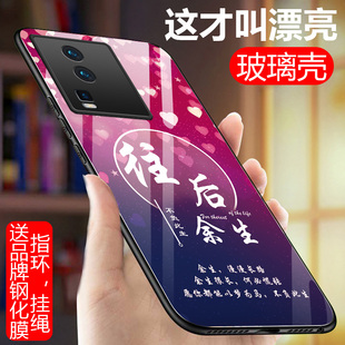 vivoiqooneo7手机壳V2231A玻璃保护套5G全包防摔iQOONoe7SE硅胶软边硬壳iq00ne07男女IQOONEO7竞速版网红镜面