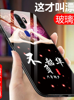 OPPOA11手机壳OPPOA11X潮男女oppo a11个性PCHM30硅胶保护套oppo a11x创意a11玻璃oppoa11x全包边a11防摔a11x