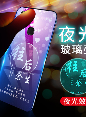 v ivox21ia手机壳夜光vivo x21i玻璃保护套vivox21i女款vovix21ia防摔vi男vov iA全包viv0x21ia硅胶o vix21i