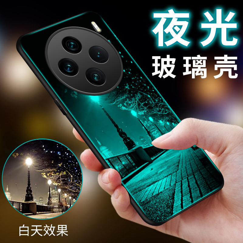 vivoX100手机壳X100Pro夜光玻璃