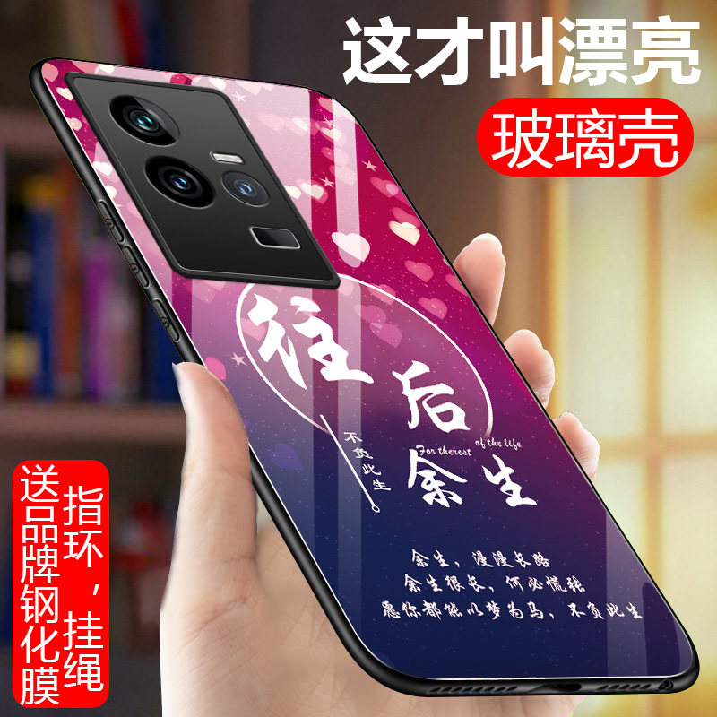 vivoiQOO11系列玻璃手机壳5G个性