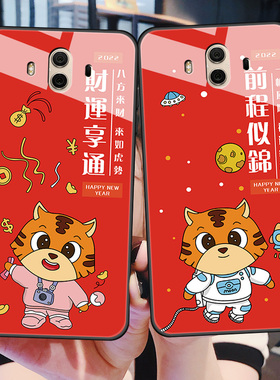 适用于华为mate10手机壳mt10pro玻璃m10por硅胶套ALP全包BLA-ALOO防摔metaTL可爱虎年mete软边硬壳男女新年