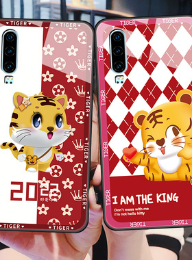 适用于华为P30手机壳P30pro玻璃套por全包ELEAL00防摔VOG磨砂软边硬壳TL10男pr0女P3O可爱虎ALOO新年外壳红色