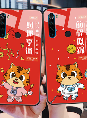 红米note8pro手机壳redminote8玻璃保护硅胶套redmi全包not8por防摔小米noto软边硬壳女8p可爱虎年新本命红色