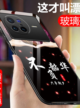 vivoX80手机壳X80Pro玻璃保护套5G全包防摔V2183A硅胶软边硬壳V2185A男女情侣voivx八十镜面x8Op0r个性vlvo新