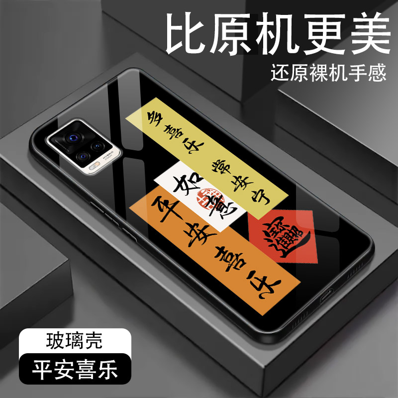 s7玻璃vivo手机壳5G个性潮创意新