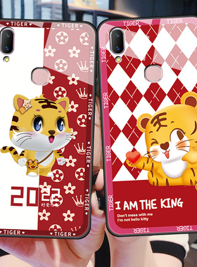 vivoz3手机壳vivo z3x玻璃保护z3硅胶套z3i全包防摔V1813A软边硬壳1730GA男女情侣viviz红色voviz可爱虎新年