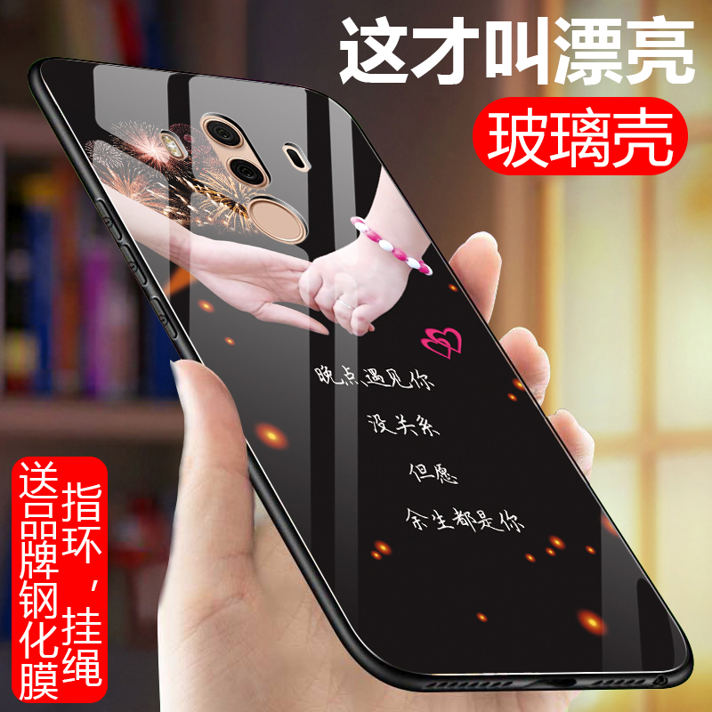 华为防摔麦特马特玻璃镜面硬壳