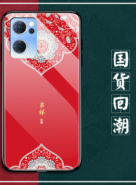 opporeno7手机壳reno7pro玻璃保护5G硅胶套oppo全包防摔por软边硬壳opopreno75g男女情侣opporeon7网红色国潮