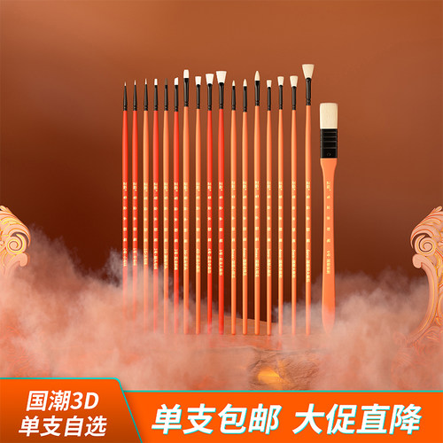 正极国潮3D敦煌水粉笔美术生专用