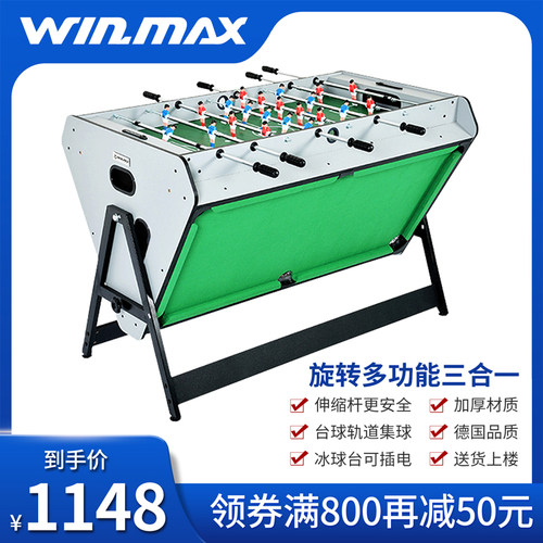 winmax成人足球机桌上儿童