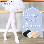 舞蹈袜儿童女芭蕾舞艺考专用练功袜秋冬加绒丝袜春夏薄款 袜 打底裤