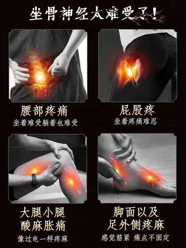 Магазин возвращается, чтобы пройти через тысячи лет в магазине ихетка, пастовая паста, боль в поясничной боли, боль в ногах, боль, боль, поясничный диск, выступающий с поясничным сжатием позвоночника кость руки