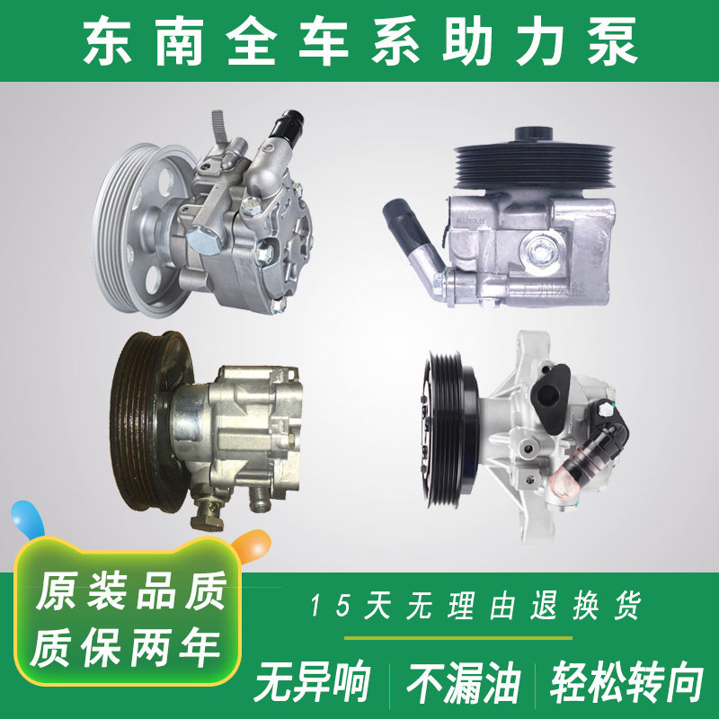 菱悦V3菱帅得利卡菱致V5助力泵