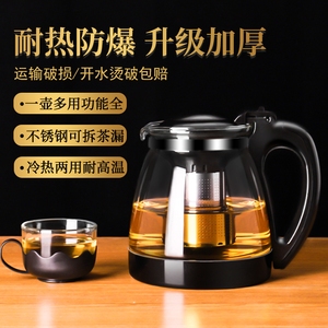 耐高温玻璃泡茶壶家用过滤茶壶沏茶杯大容量冲茶器办公室茶具套装