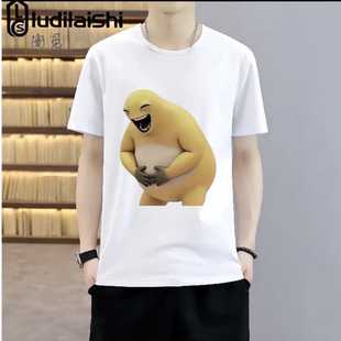 猎奇奶龙T恤短袖搞笑恶搞新款夏季透气不起球趣味表情包衣服