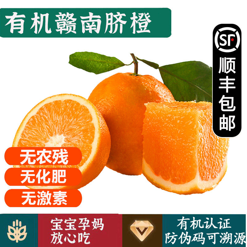 【无农残无激素】孕妇儿童
