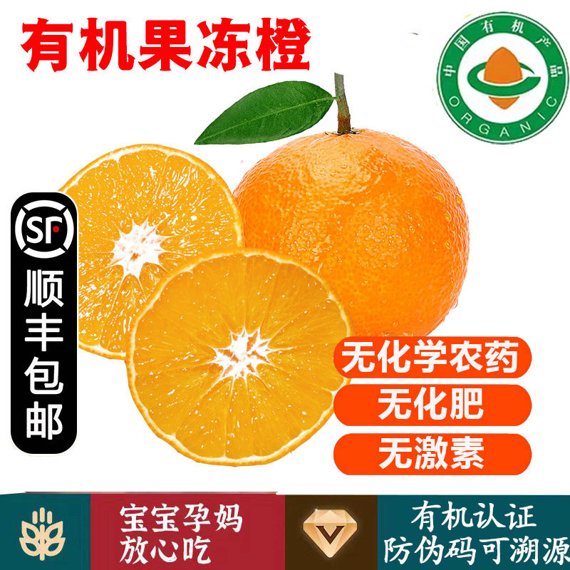 有机爱媛果冻橙【顺丰到家】孕妇宝宝健康无农残有机水果,水产肉类/新鲜蔬果/熟食,橙,淘宝优惠券,粉丝福利购,淘宝优惠卷