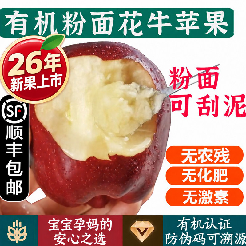 【有机认证无农残无激素】孕婴