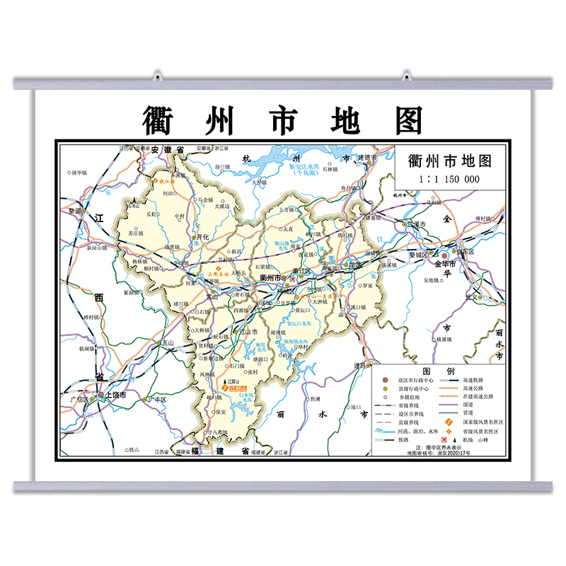 衢州市装饰地图2020超高清壁纸62cm大装饰画可标记可定制城市地图