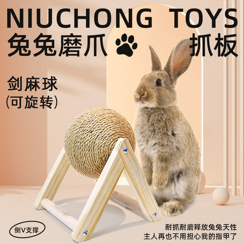 牛宠兔兔荷兰猪耐磨咬解闷玩具