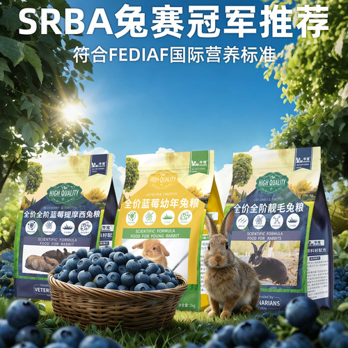 牛宠侏儒兔粮乳酸菌高纤维幼兔粮