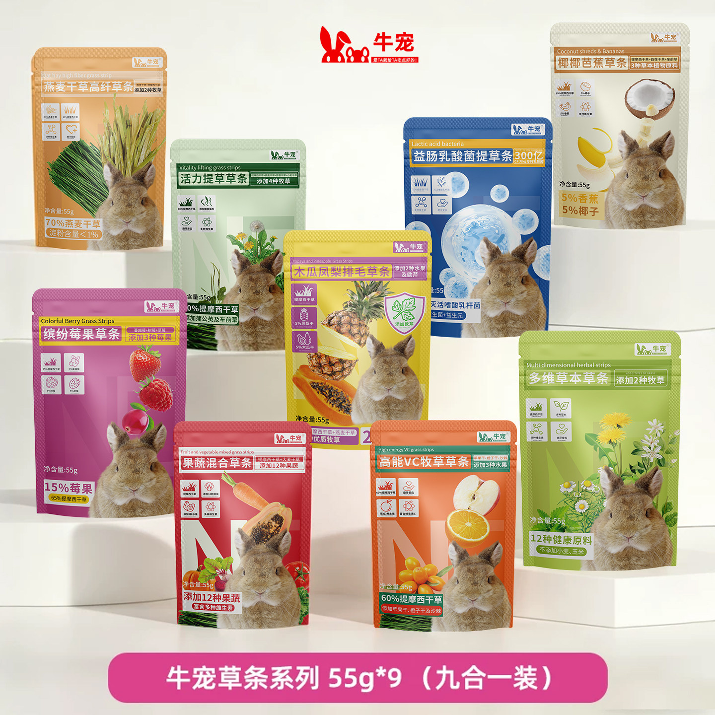 牛宠高纤磨牙零食混合牧草条草饼图片