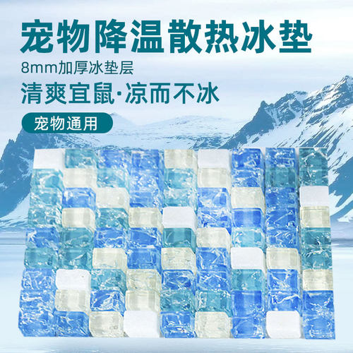 牛宠仓鼠兔子散热板仓鼠降温用品