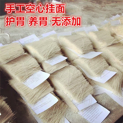 手工空心挂面超细宝宝早餐无盐