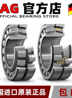 FAG轴承22210进口22211调心22212滚子22213 22214 22215-E1A-K-M