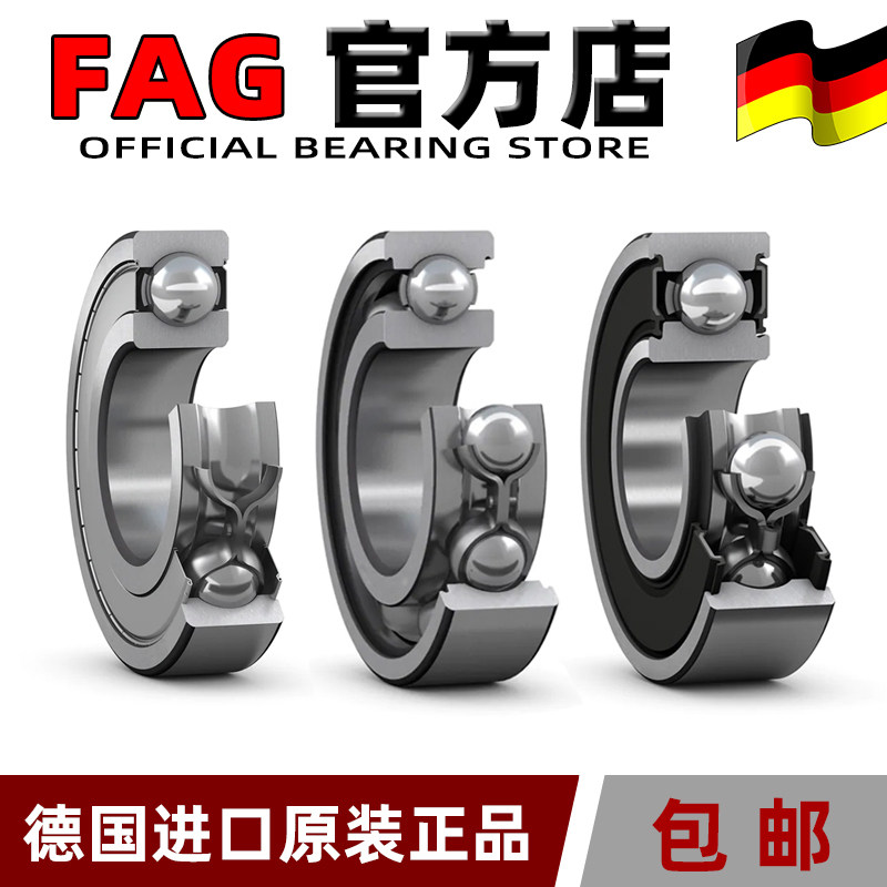 德国进口fag加厚轴承62206 62207 62208 62209 62210 62211a-2rsr