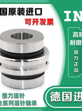 进口INA组合轴承ZARN 55115 60120 65125 70130 75155 90180-L-TV