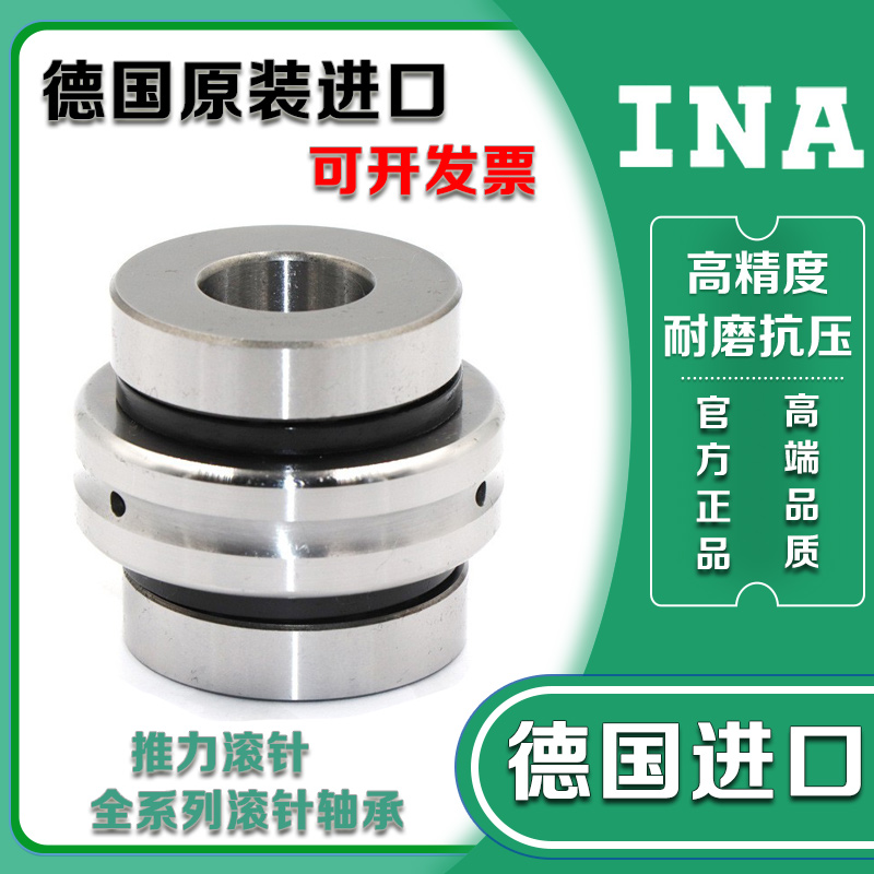 德国原装进口依纳INA轴承 当天发货现货充足