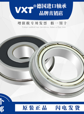 进口法兰带挡边微型小轴承MF117 MF137 F687 F697 F607 F627 ZZ