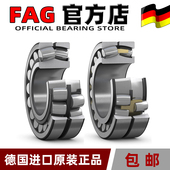 24026 24028 24032 进口FAG滚子轴承24024 24030 24034