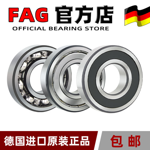 进口德国FAG高温低温高速轴承6002-C-H-2Z-2RSR-2HRS-C3-ZZ-L138