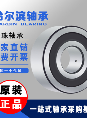 哈尔滨外圈加厚轴承LR5200 5201 5202 5203 5204 5205 5206ZZ-2RS