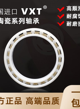 微型水滴轮防水全陶瓷小轴承683 684 685 686 687 688 689CE渔轮