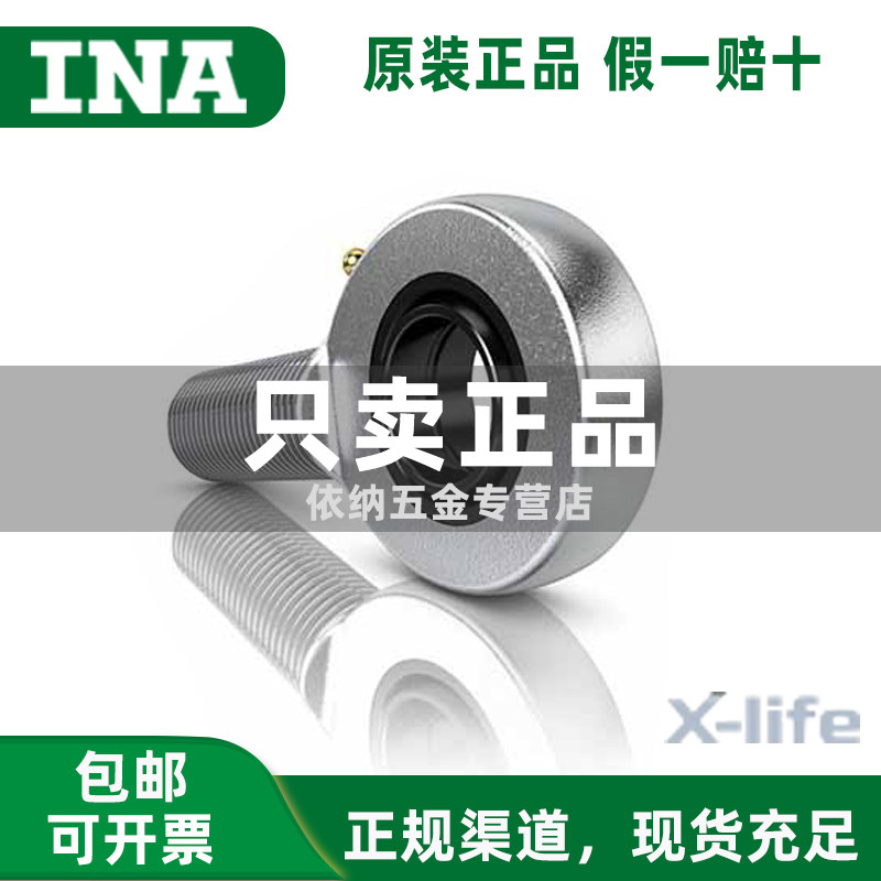 德国进口INA杆端鱼眼轴承GAKL GAKR 6 8 10 12 16 20 25 30-PW-A
