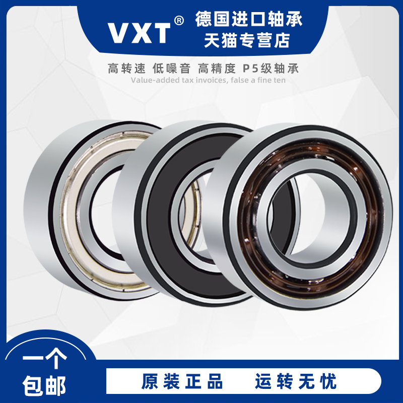原装进口 双列角接触高精度P5轴承