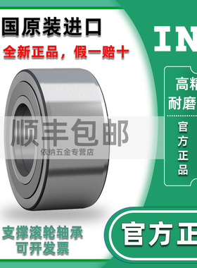德国进口INA支撑滚轮轴承NUTR 15 17 20 25 30 35 40 45 50 A-X-A