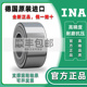 德国进口INA支撑滚轮轴承NUTR