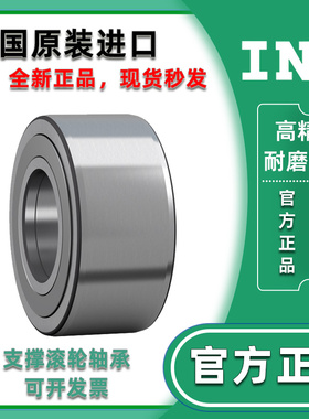 进口INA滚轮轴承 NUTR 15 17 1542 1747 20 2052 25 2562 30-X-A