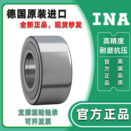进口INA滚轮轴承 NUTR 15 17 1542 1747 20 2052 25 2562 30-X-A