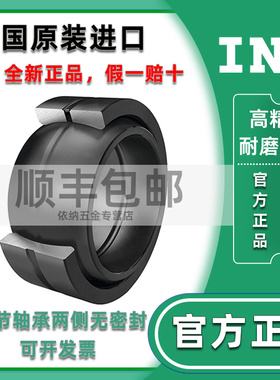 进口INA关节轴承GE6 10 12 15 20 25 30 35 40 45 50-DO-ES-2RS-E