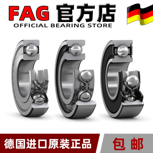 进口FAG高速轴承6014 6015 6016 6017 6018 6019 6020-2ZR-2RS-C3